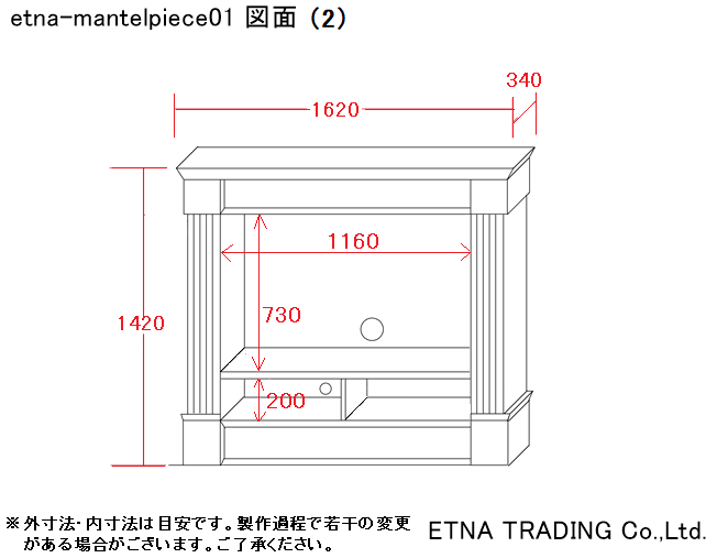 マントルピース風テレビ台 | 輸入建材のエトナトレーディング